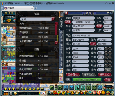 梦幻西游什么门派可以回蓝2