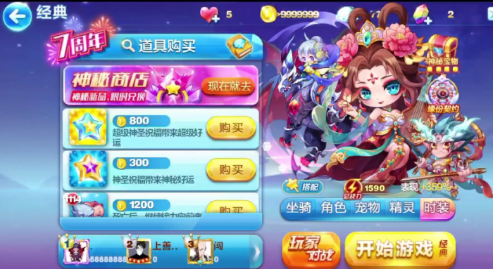 天天酷跑杨玉环搭配什么精灵1