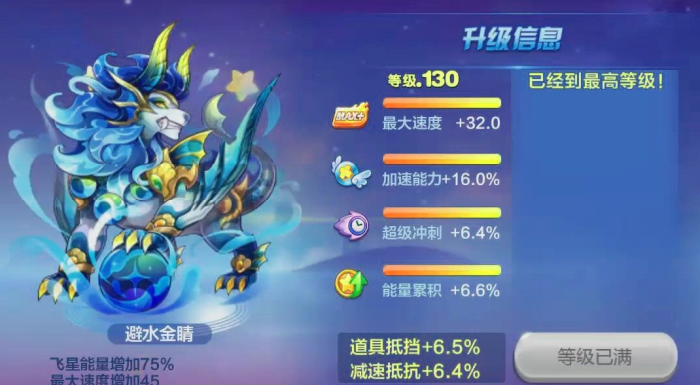 天天酷跑地狱少女搭配什么坐骑1