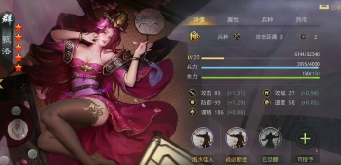 率土之滨队伍怎么分配2