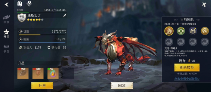 冰原守卫者黑龙值得练吗2