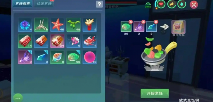 创造与魔法小丑鱼有什么用1