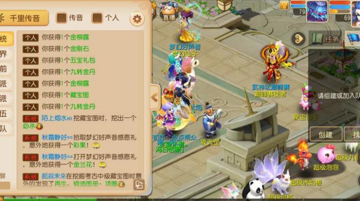 梦幻西游手游怎么获得五宝2