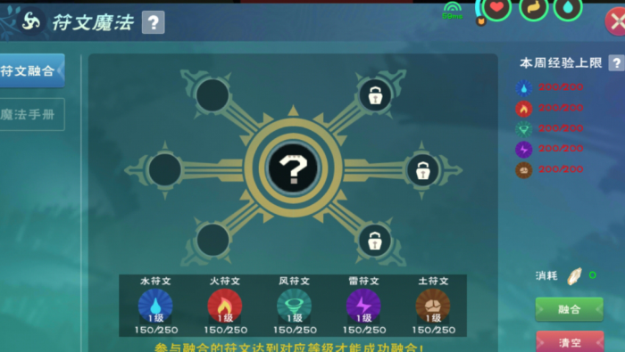 创造与魔法眩晕魔法怎么做1