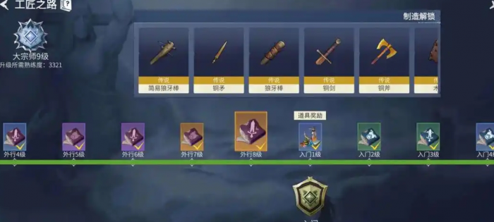 冰原守卫者装备应该怎么打造1