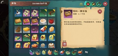 创造与魔法小蝾螈饲料怎么做2