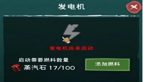 创造与魔法发电机在哪里获得2