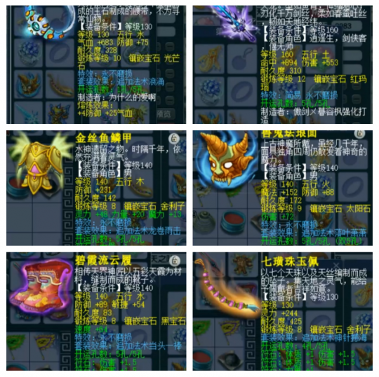 梦幻西游大唐用什么灵饰属性1