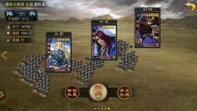 率土之滨的队伍怎么搭配1