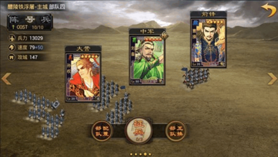 率土之滨的队伍怎么搭配2