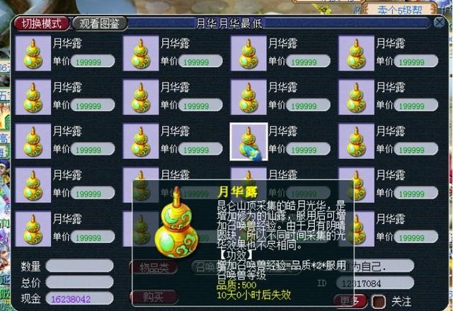 梦幻西游宠物怎么使用内丹1