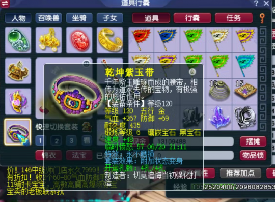 梦幻西游化生带什么变身套2