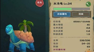 创造与魔法水池龟怎么获得1