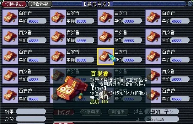 梦幻西游69级怎么赚钱2