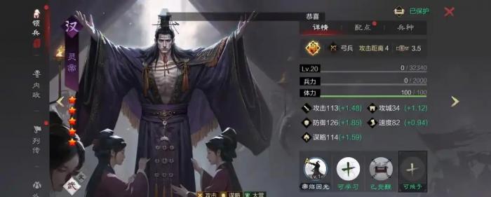 率土之滨满红灵帝怎么玩1