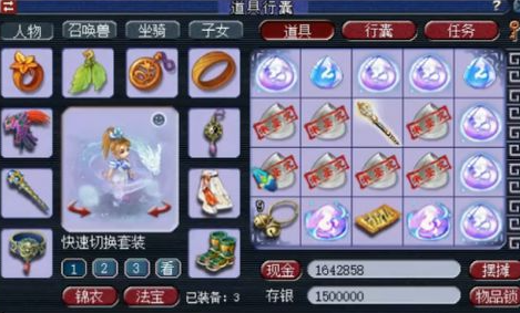 梦幻西游神器如何镶嵌属性2