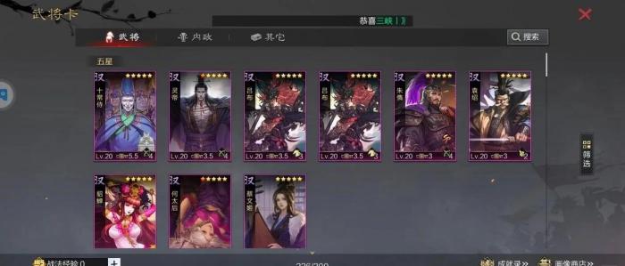 率土之滨纯新手怎么玩1