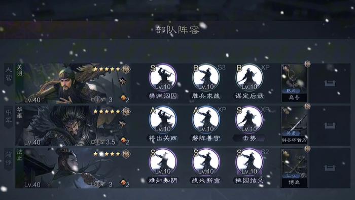 率土之滨法正怎么配最新2