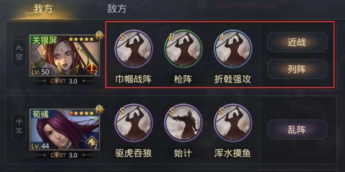 率土之滨现在关妹怎么用2