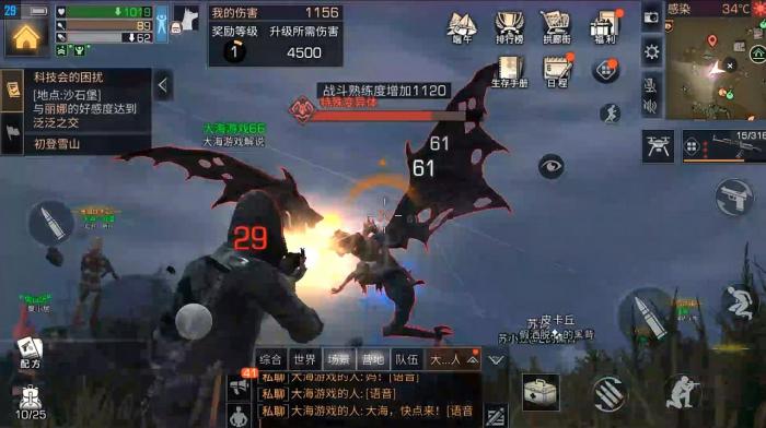 明日之后怎么做日常2