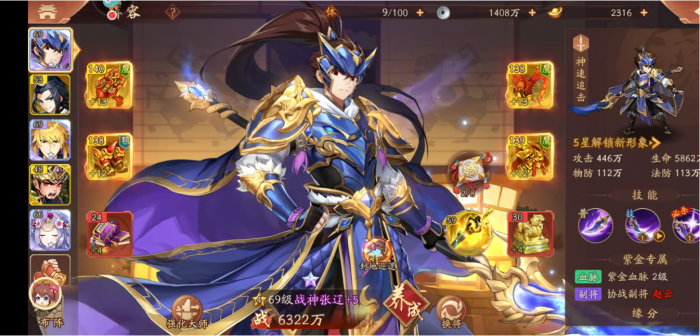 少年三国志如何获取铭文2