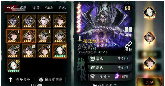 影之刃3打什么开栖龙居2