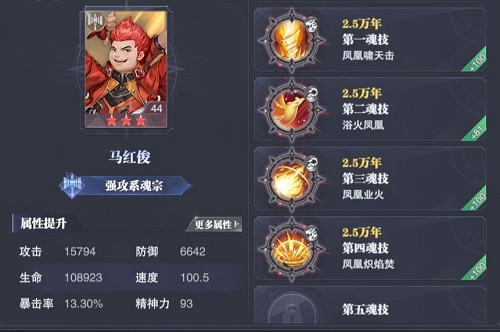 斗罗大陆魂师对决技能如何搭配1