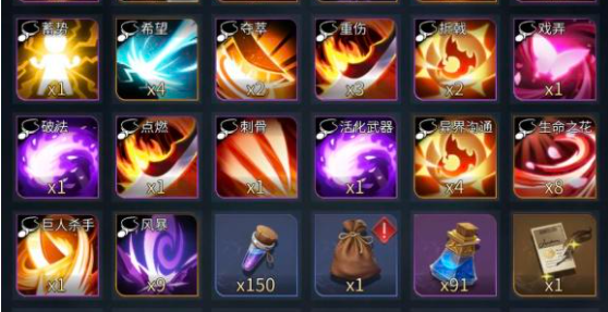 勇士与旅途怎么吞噬装备属性1