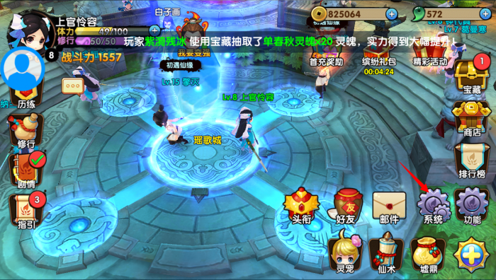 花千骨手游pvp玩法是什么1