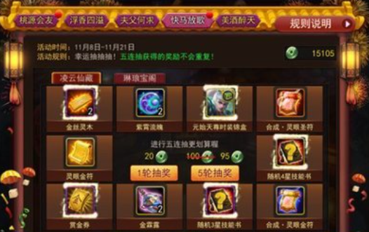 乱斗西游法宝怎么加特1