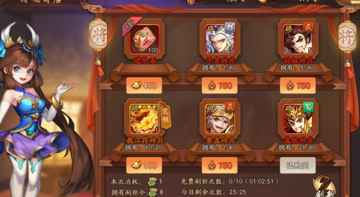 少年三国志2红合击选什么好1