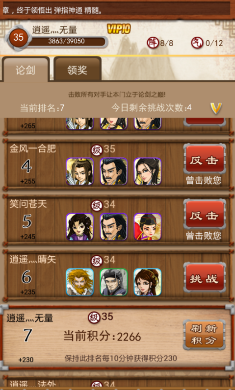 大掌门甲级装备怎么获取1