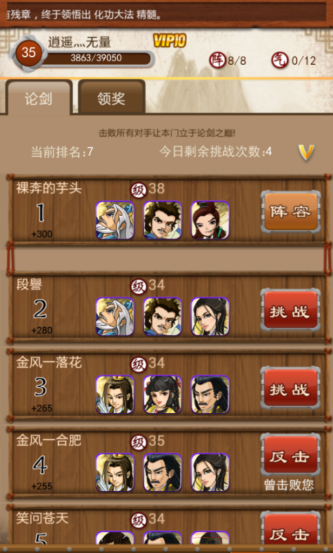 大掌门甲级装备怎么获取2