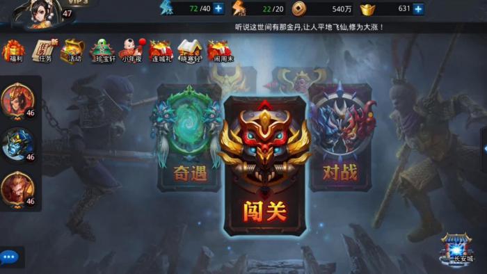 乱斗西游2如何卡级1