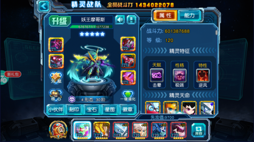 赛尔号超级英雄怎么得原力溶液1