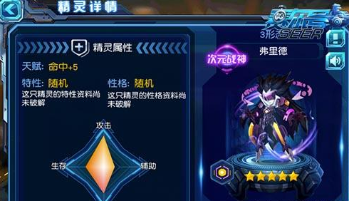 赛尔号超级英雄怎么得原力溶液2