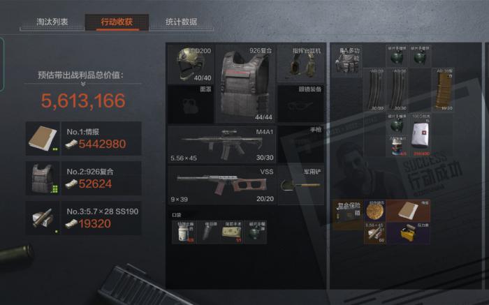 暗区突围最顶尖的装备是什么3