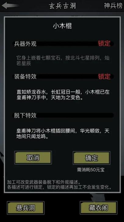 放置江湖门派武器有什么用1