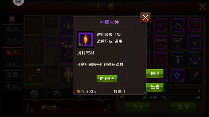 全民奇迹如何转职2