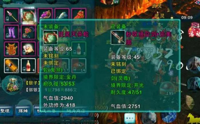 忘仙160级喝什么酒3