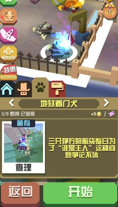 疯狂动物园做任务带什么宝宝1