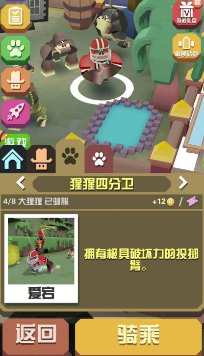 疯狂动物园做任务带什么宝宝2