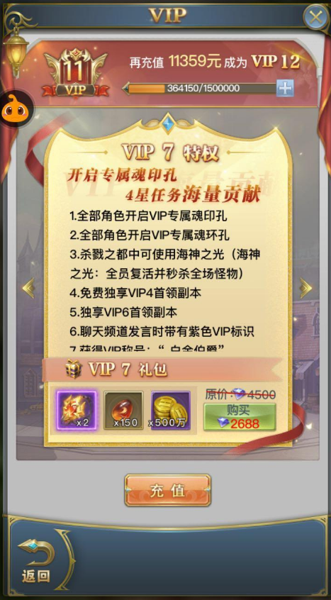 斗罗大陆手游装备怎么发光2