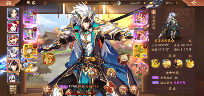 少年三国志历代名将令在哪换2