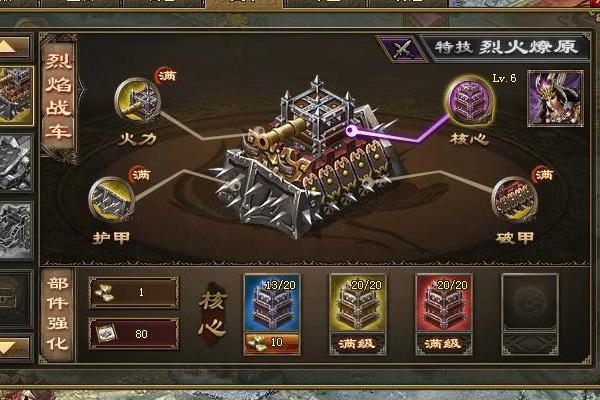 攻城掠地怎么用斩杀石2