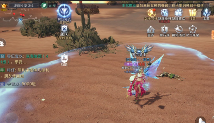 全民奇迹2羽毛怎么组合1