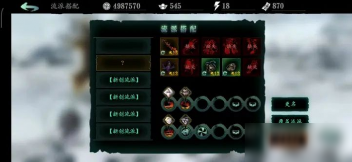 影之刃3残垣枯庭在哪1