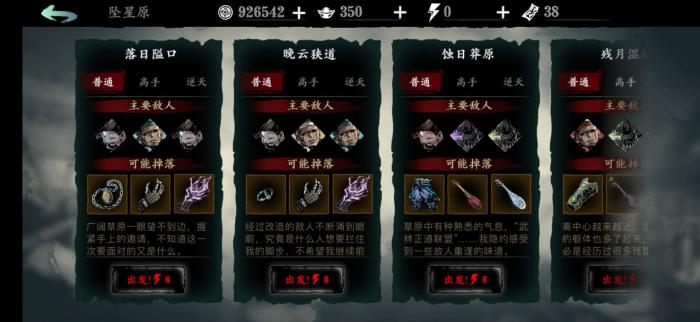 影之刃3残垣枯庭在哪2