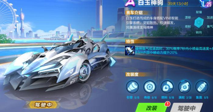 qq飞车如何玩排位赛1