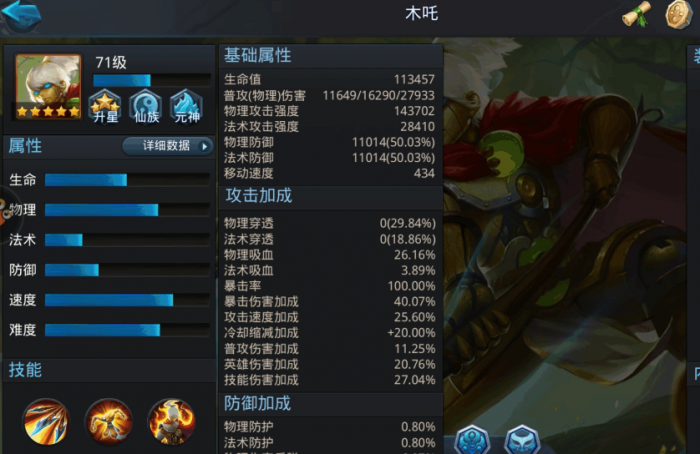 乱斗西游2怎么获得好英雄3